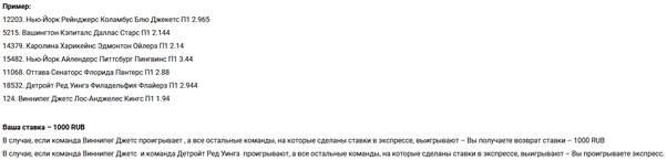 Возврат экспресса Мелбет